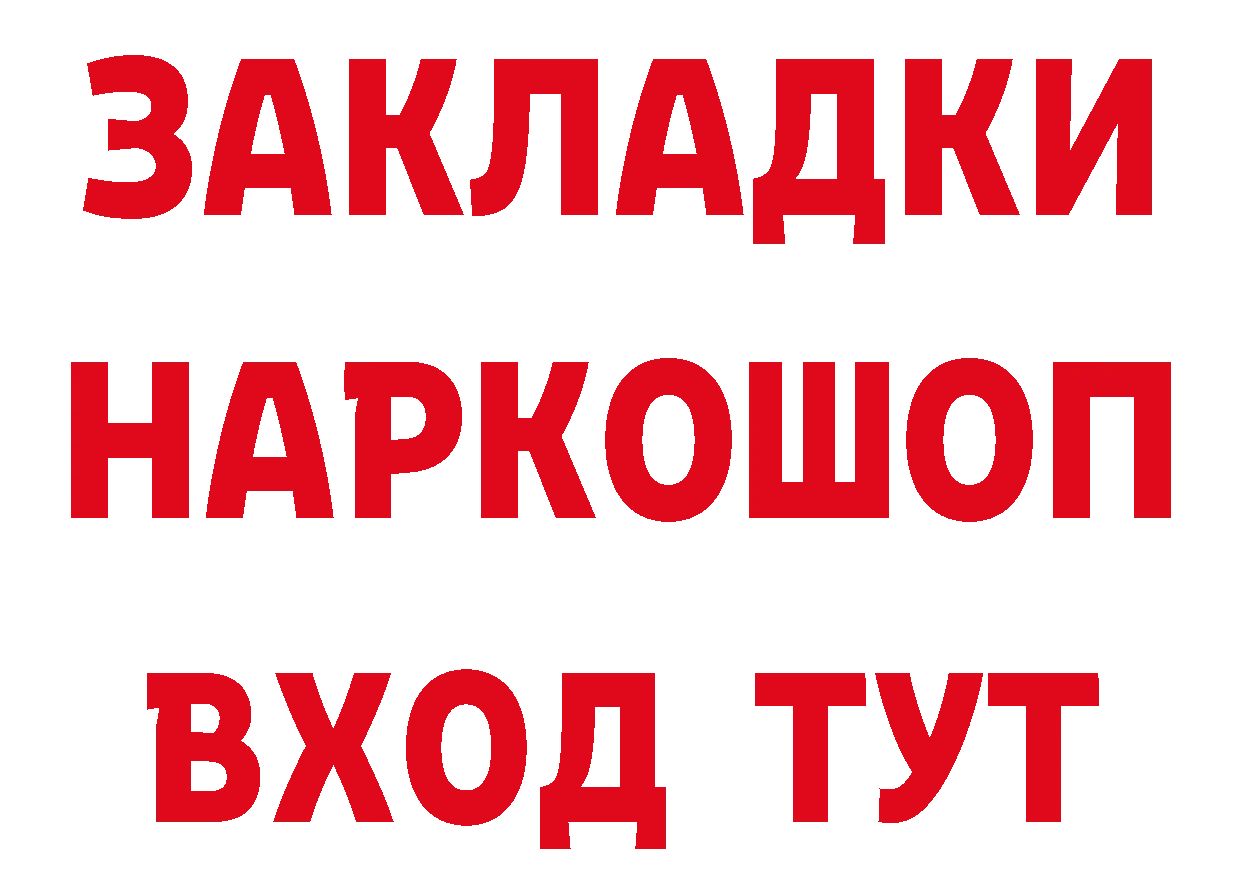 Как найти закладки?  формула Кизилюрт